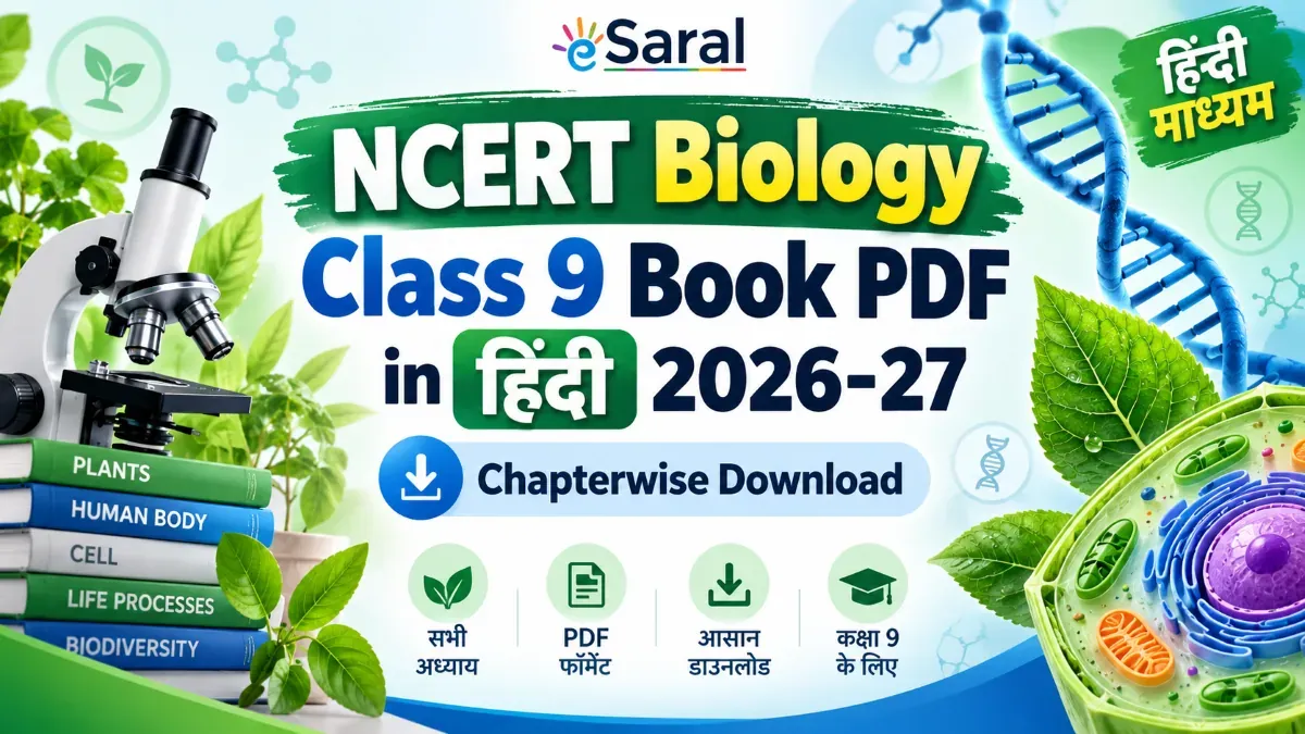 NCERT Class 9 biology hindi pdf download