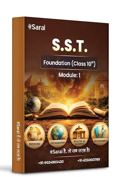 SST