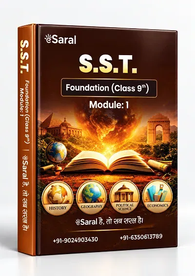 SST