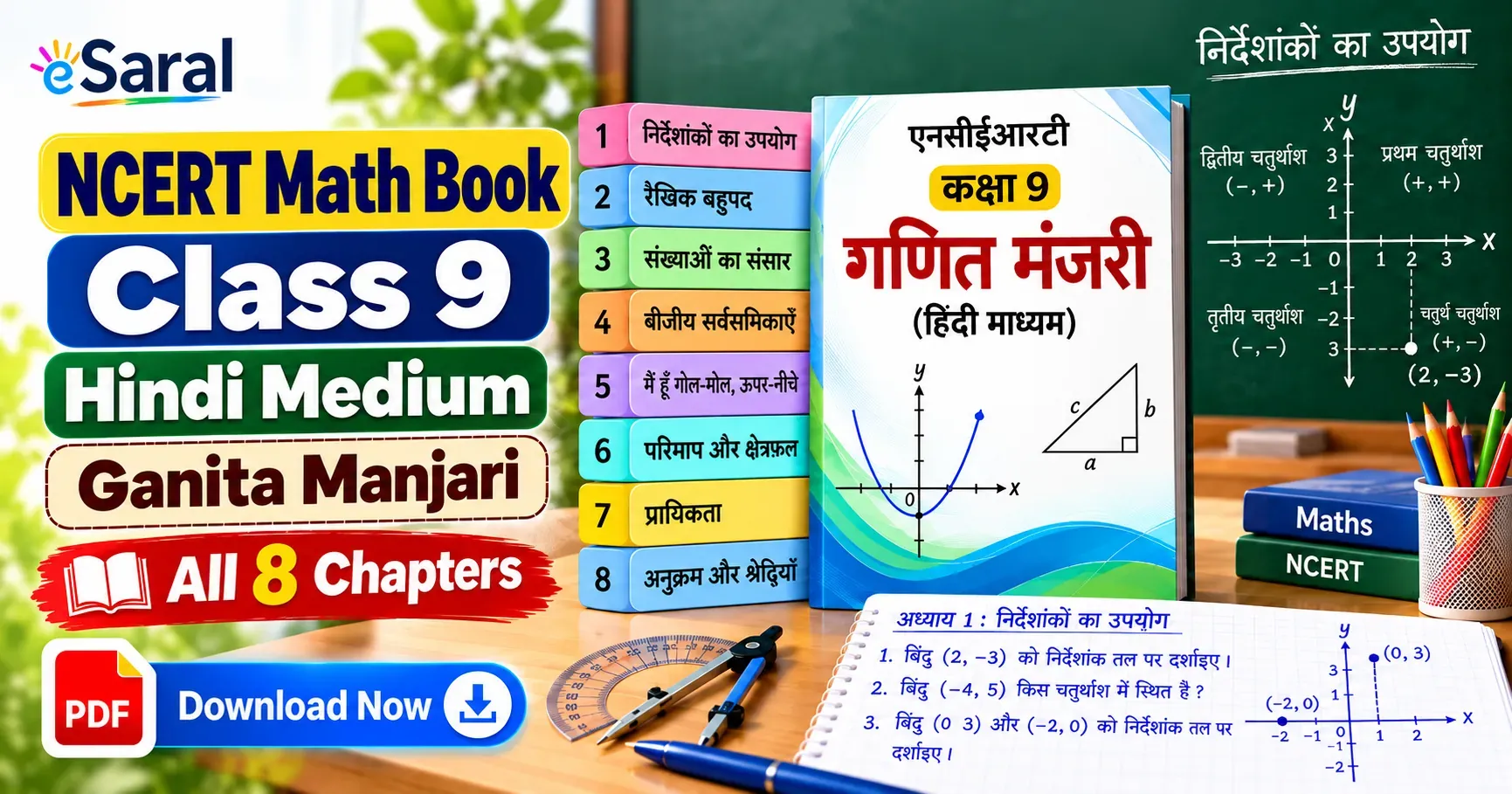 NCERT Math Book Class 9 in Hindi Medium (Ganita Manjari) — all 8 chapters PDF download