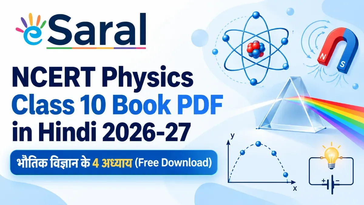 NCERT Physics Class 10 book PDF in Hindi – अध्याय 9 से 12 free download