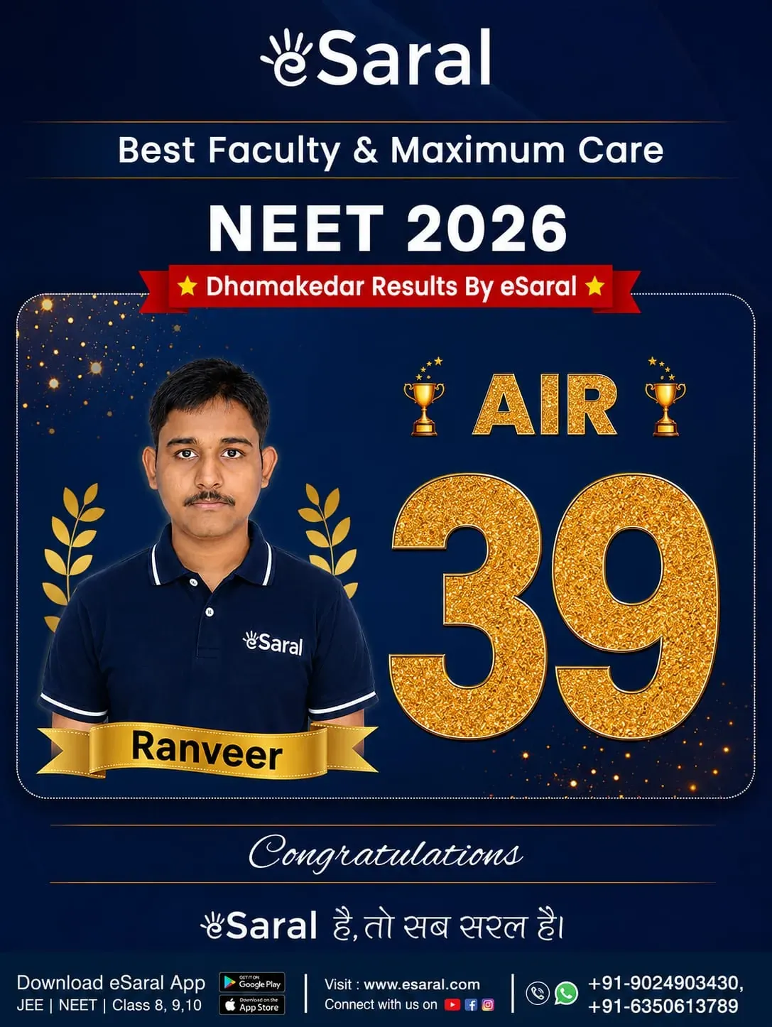 eSaral NEET UG 2026 Result: AIR 9, AIR 15 & AIR 39