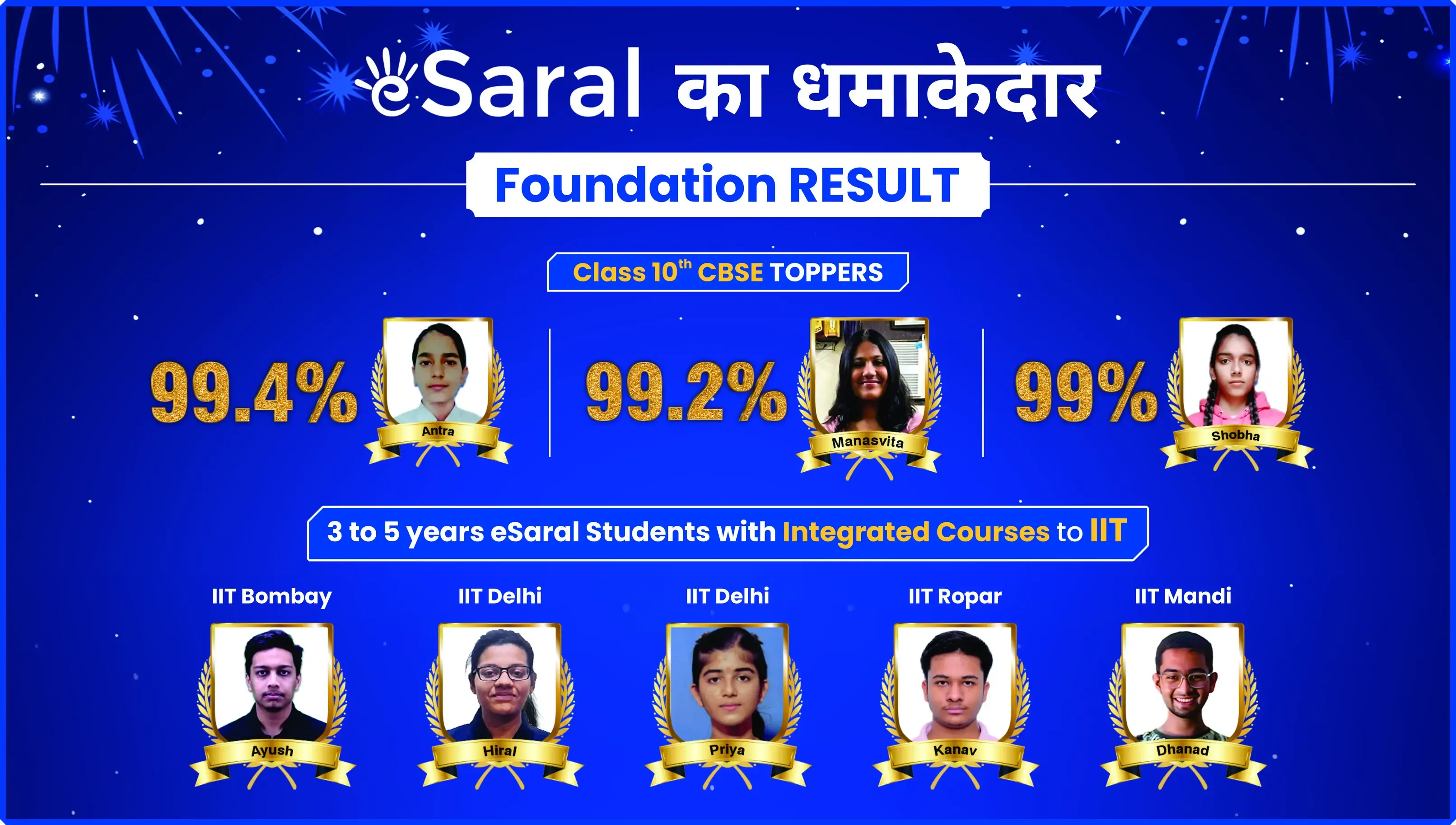 cbse class 10 esaral result
